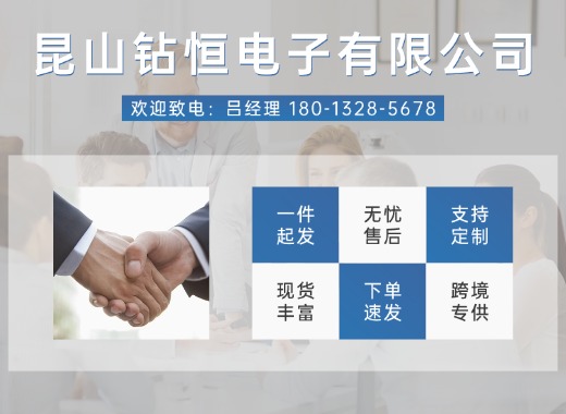 钻恒电子常州线上分站